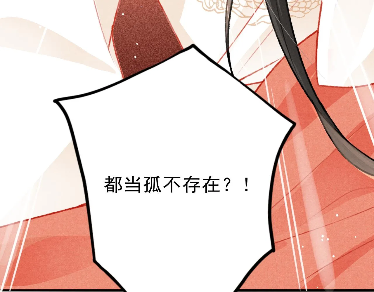 第60话 制青霉素 第42页