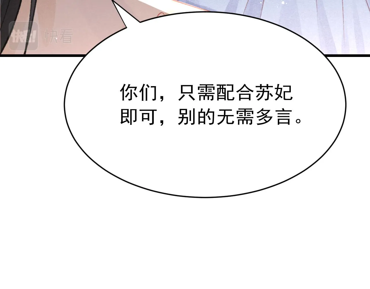 第60话 制青霉素 第45页