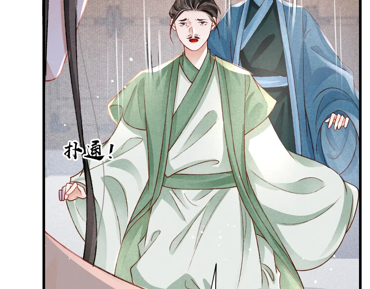 第60话 制青霉素 第47页