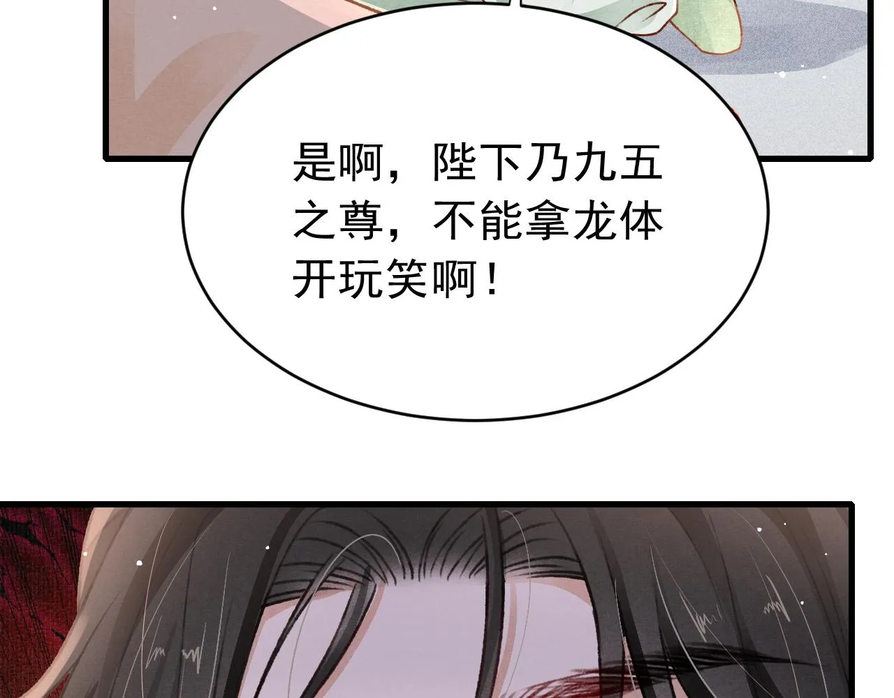 第60话 制青霉素 第48页