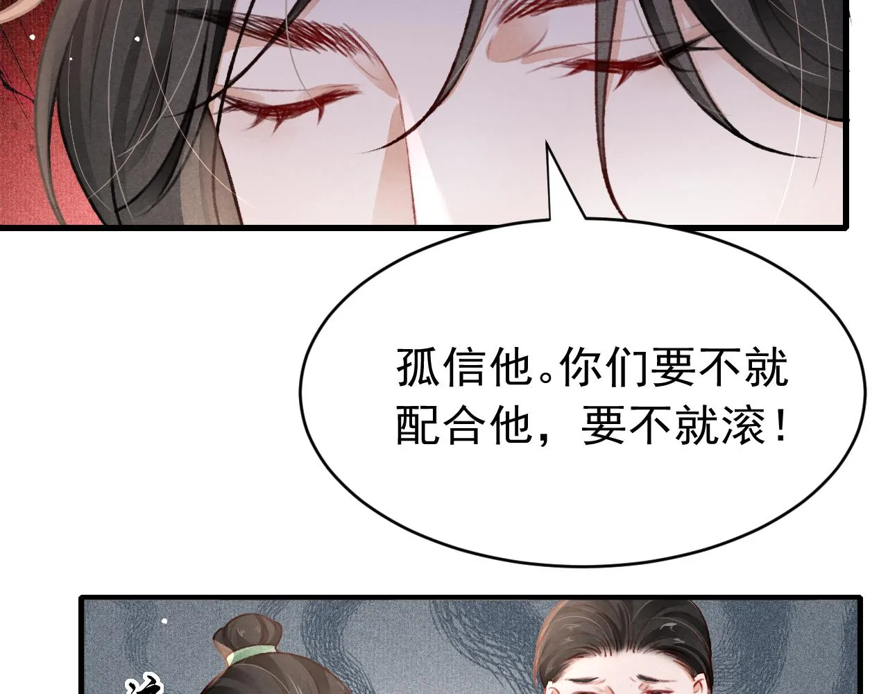 第60话 制青霉素 第49页