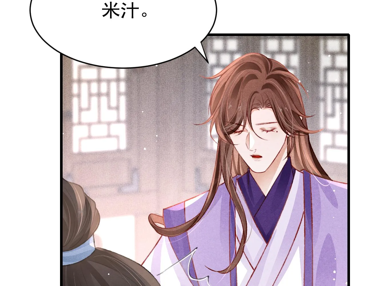 第60话 制青霉素 第55页