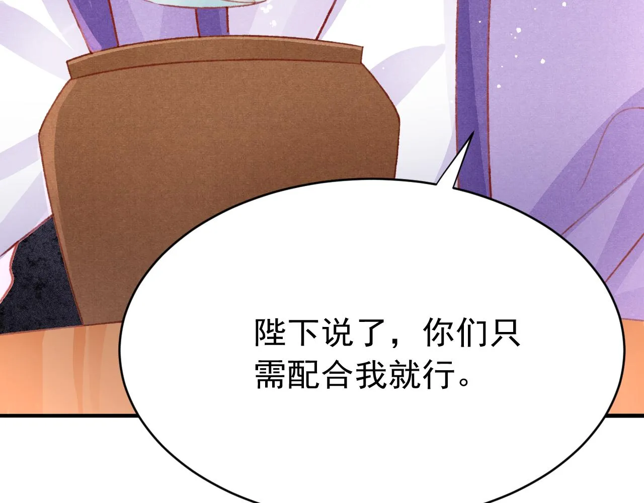 第60话 制青霉素 第59页