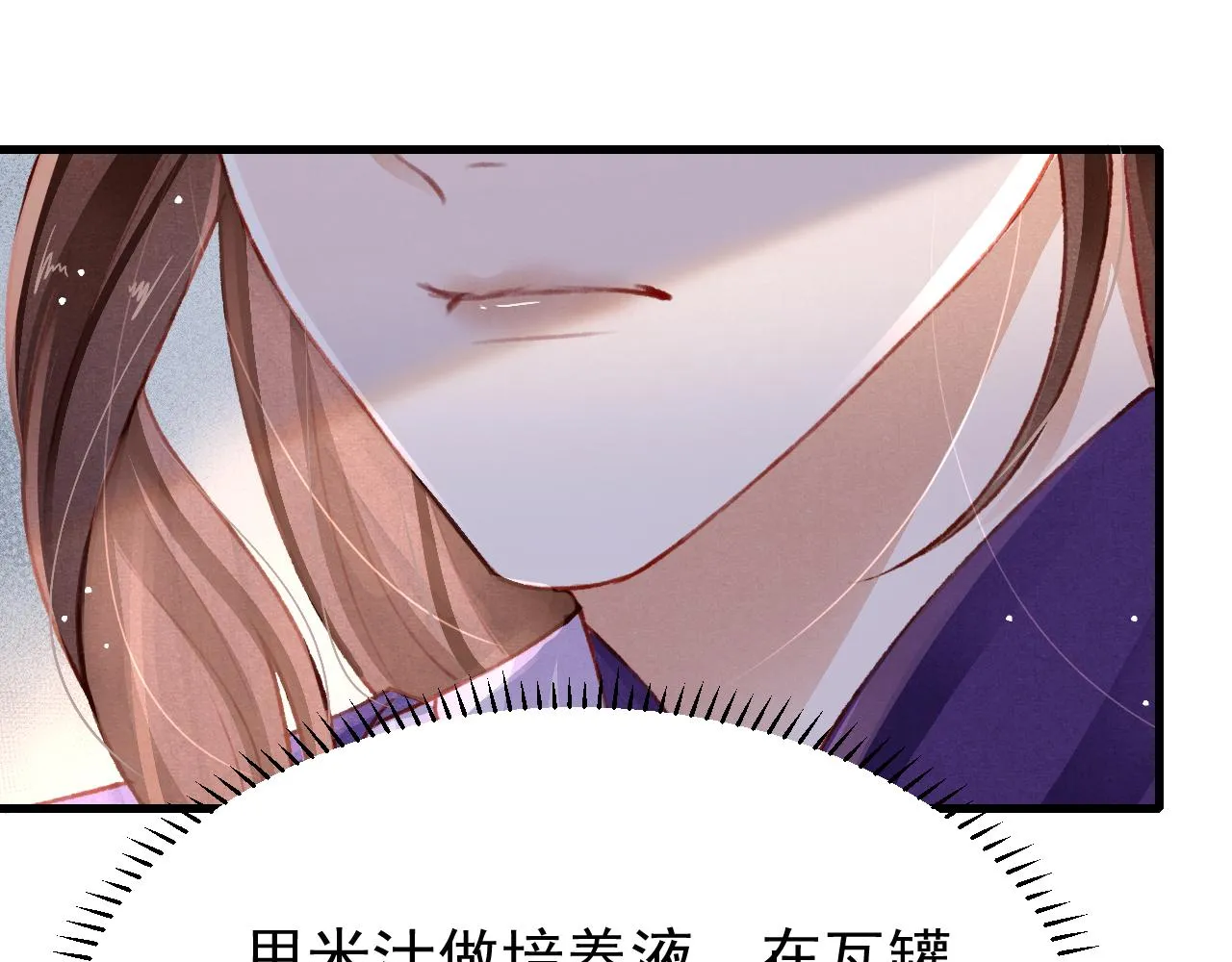 第60话 制青霉素 第61页