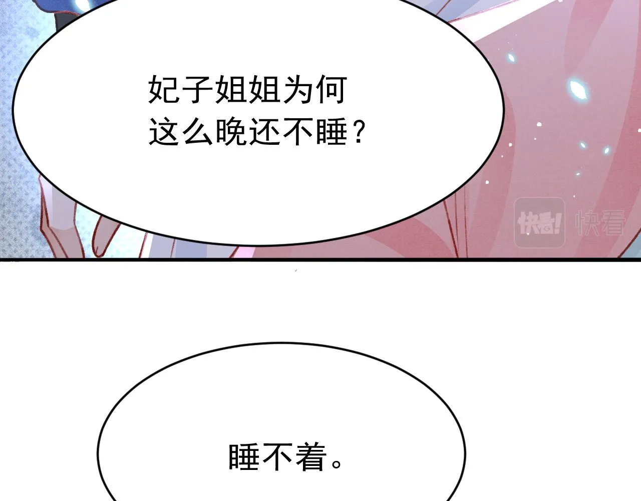 第60话 制青霉素 第76页