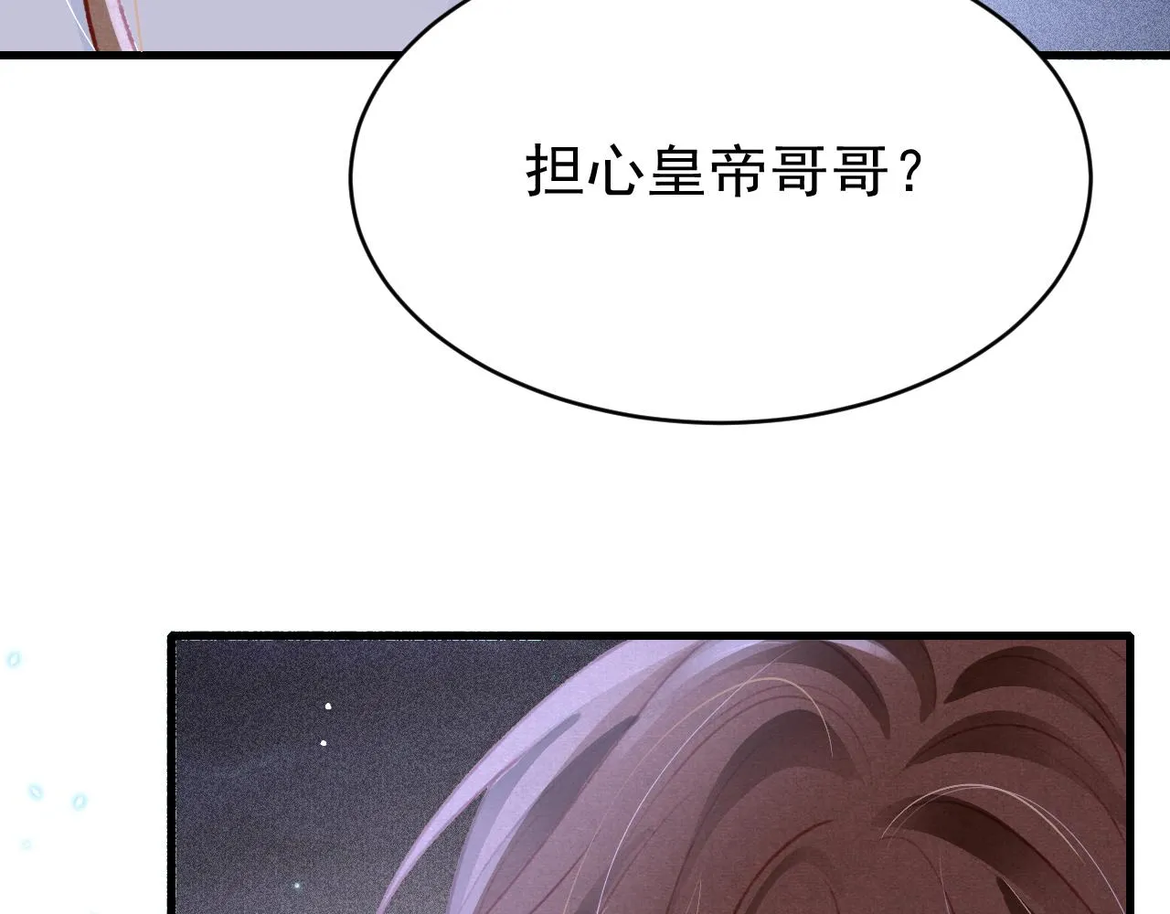 第60话 制青霉素 第78页