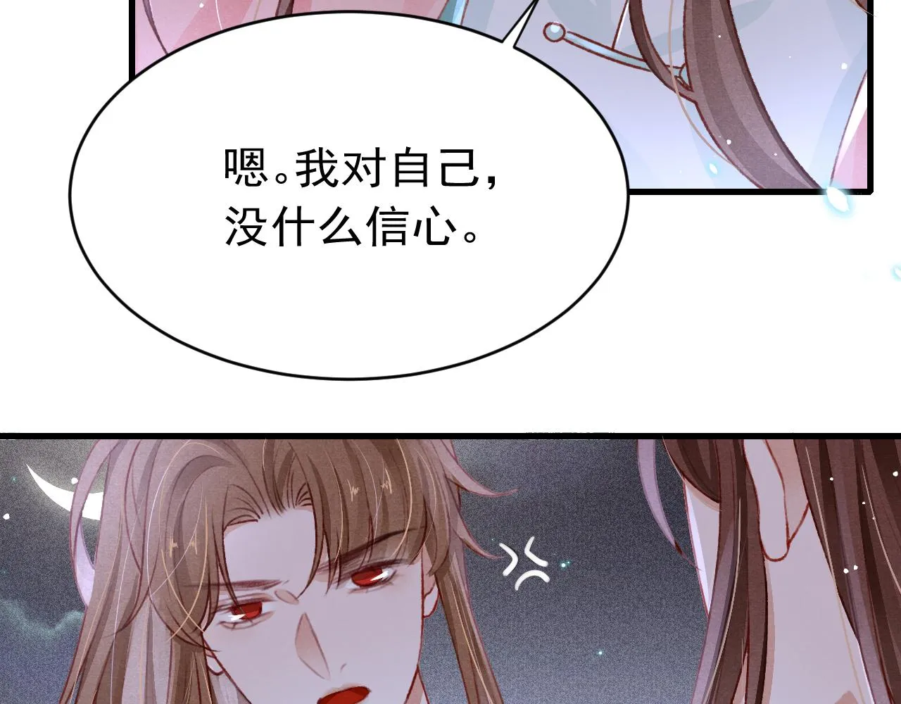 第60话 制青霉素 第80页