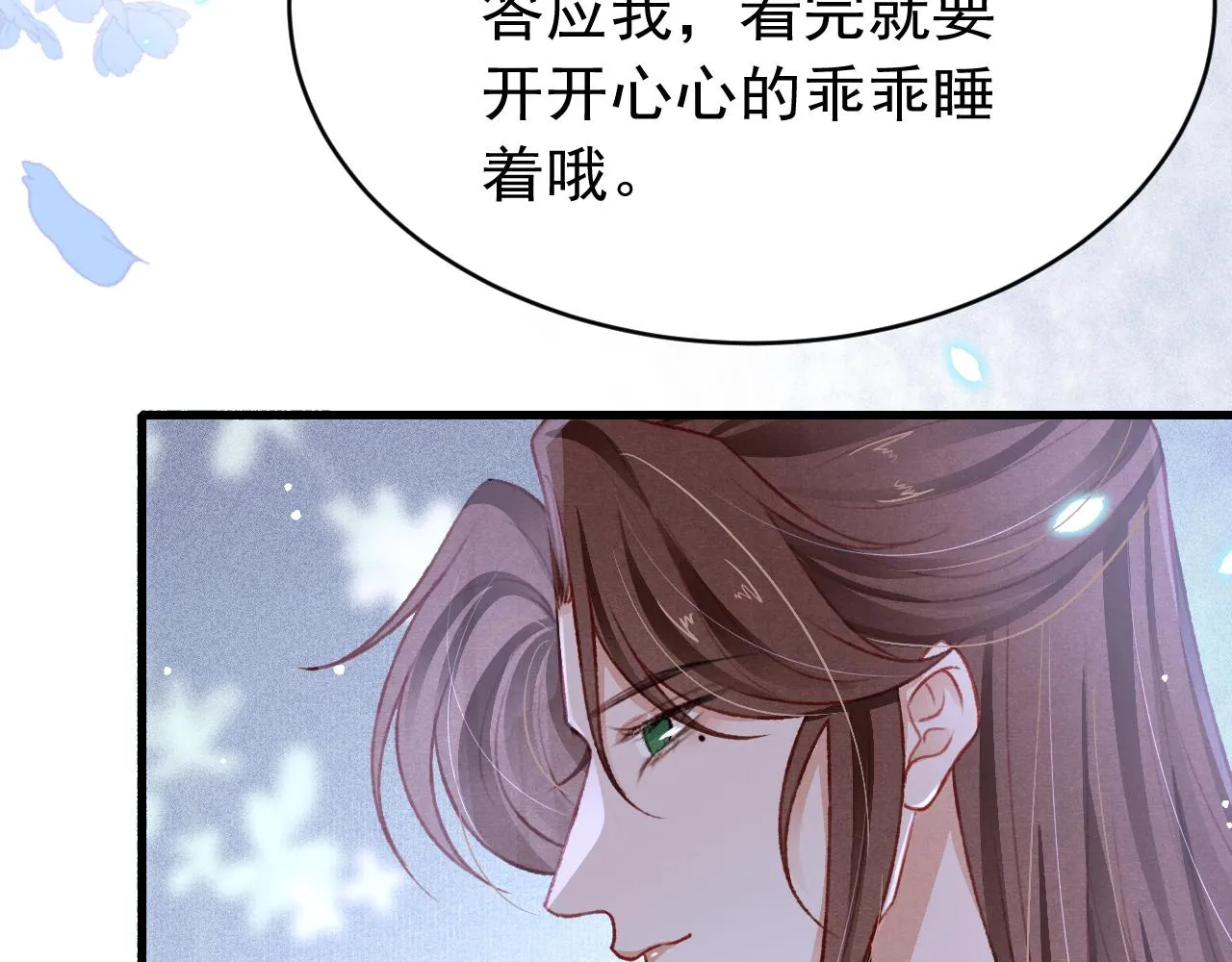 第60话 制青霉素 第87页