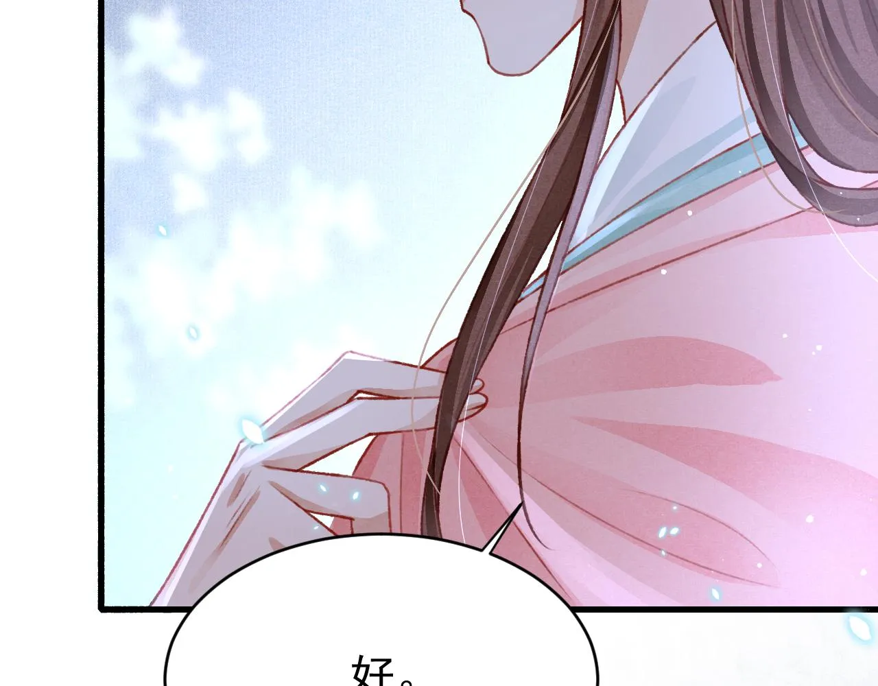 第60话 制青霉素 第88页