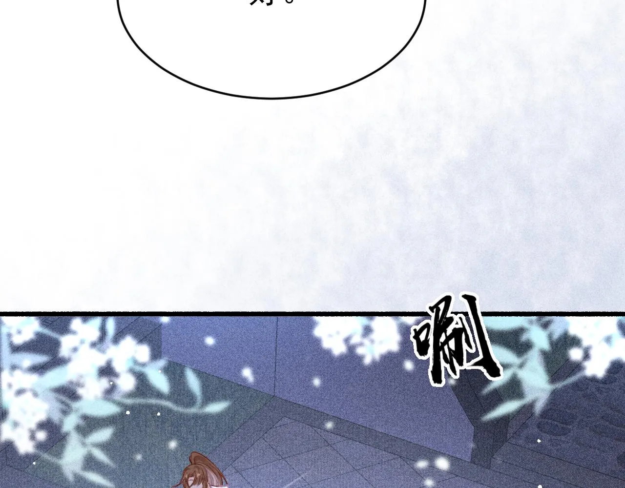 第60话 制青霉素 第89页