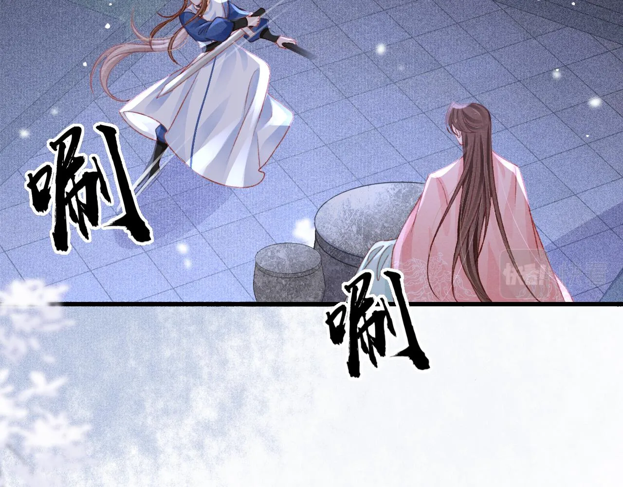 第60话 制青霉素 第90页