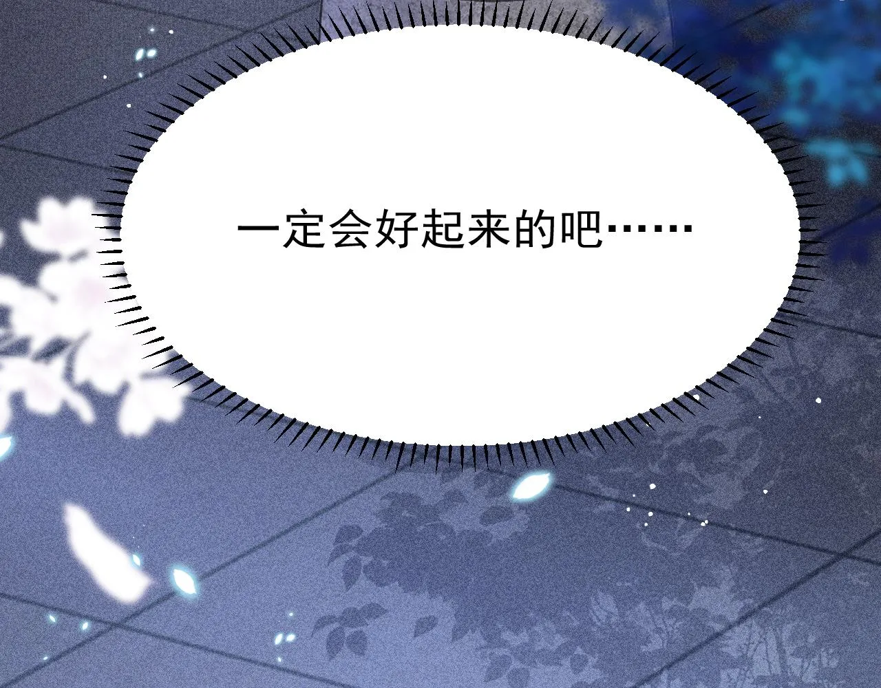 第60话 制青霉素 第95页