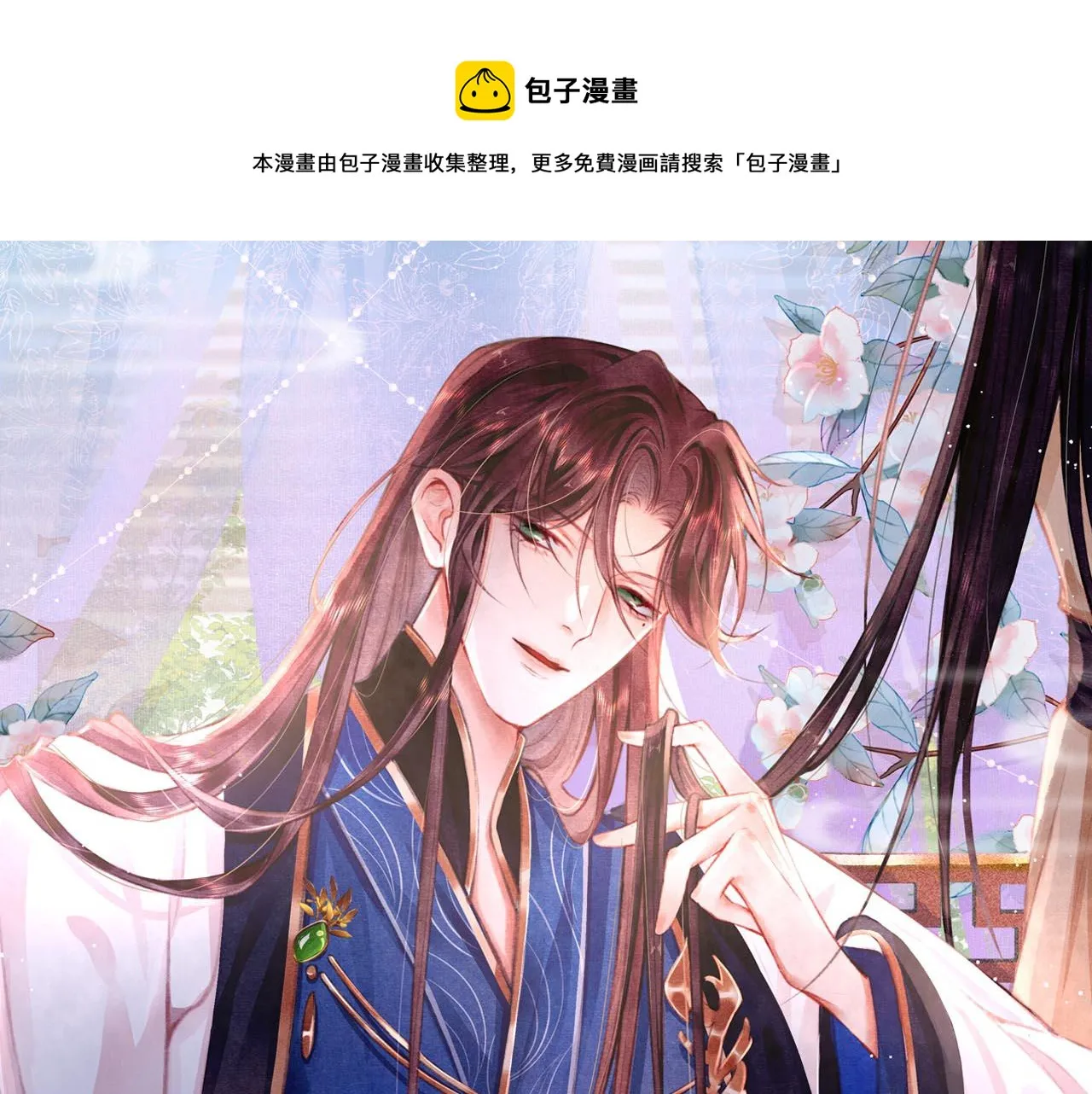 第59话 遭人暗算 第1页