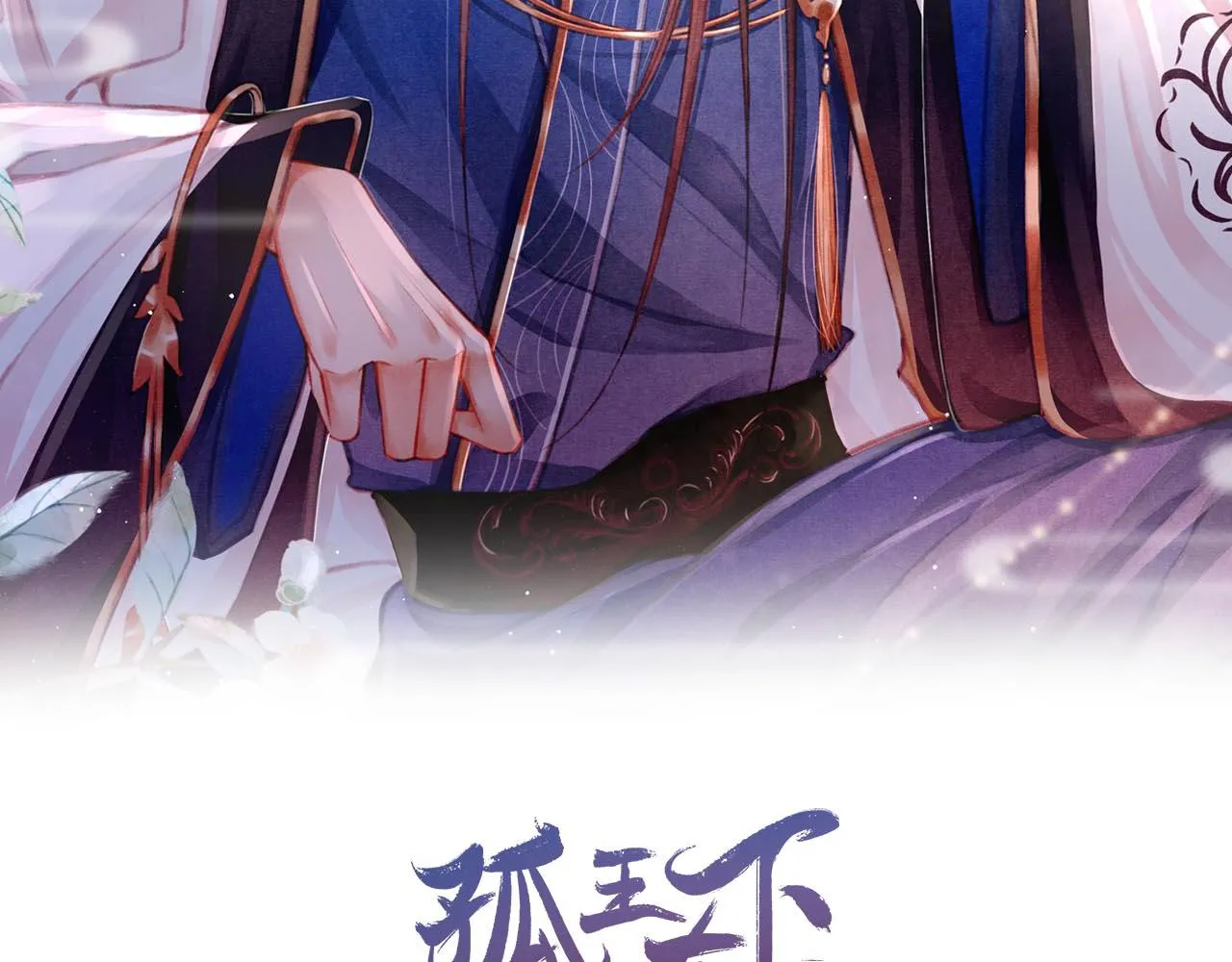 第59话 遭人暗算 第2页