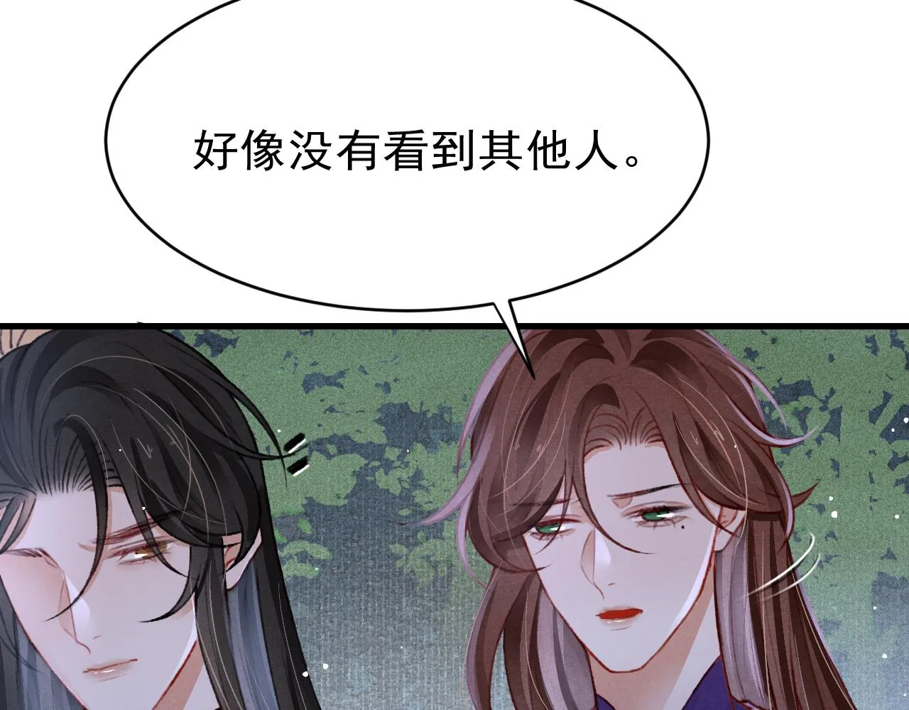 第59话 遭人暗算 第10页