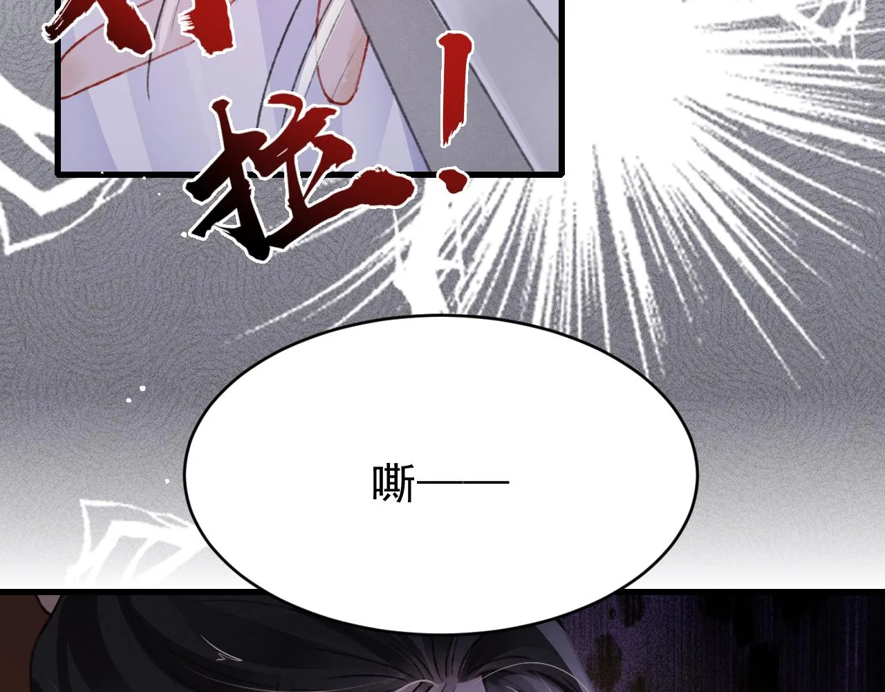第59话 遭人暗算 第19页