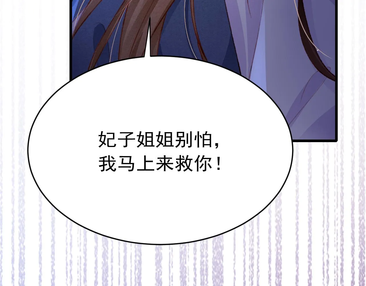 第59话 遭人暗算 第34页