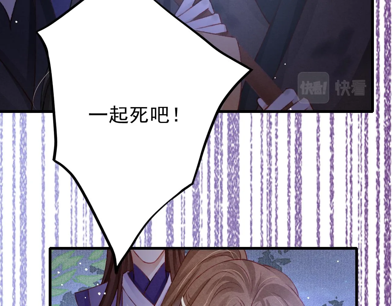 第59话 遭人暗算 第36页