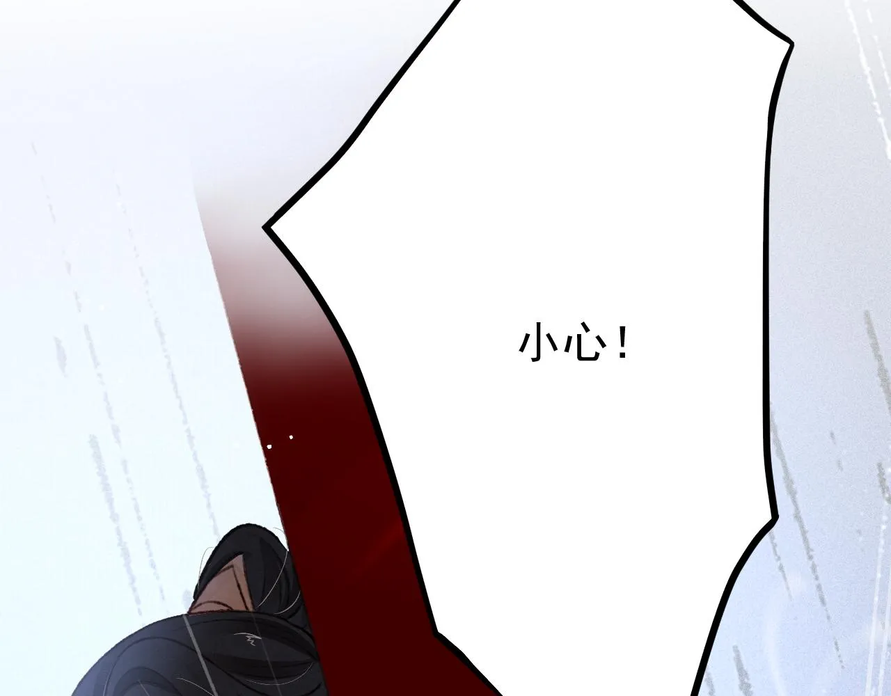 第59话 遭人暗算 第41页