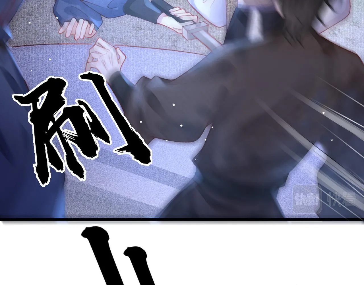 第59话 遭人暗算 第46页