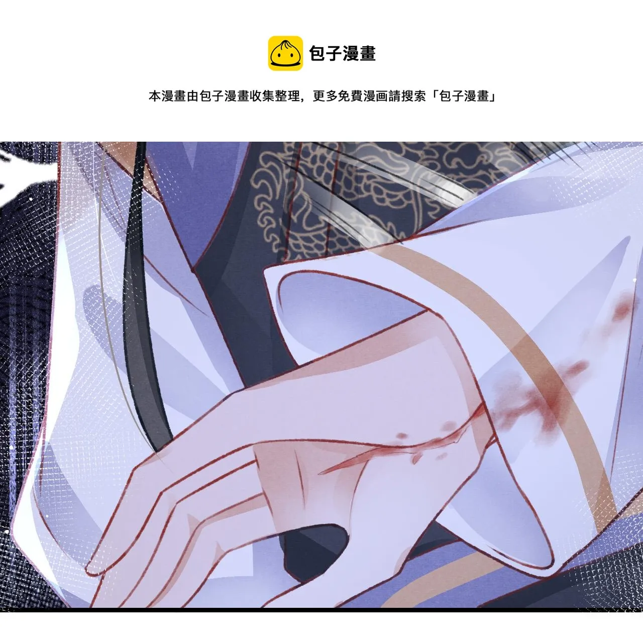 第59话 遭人暗算 第50页