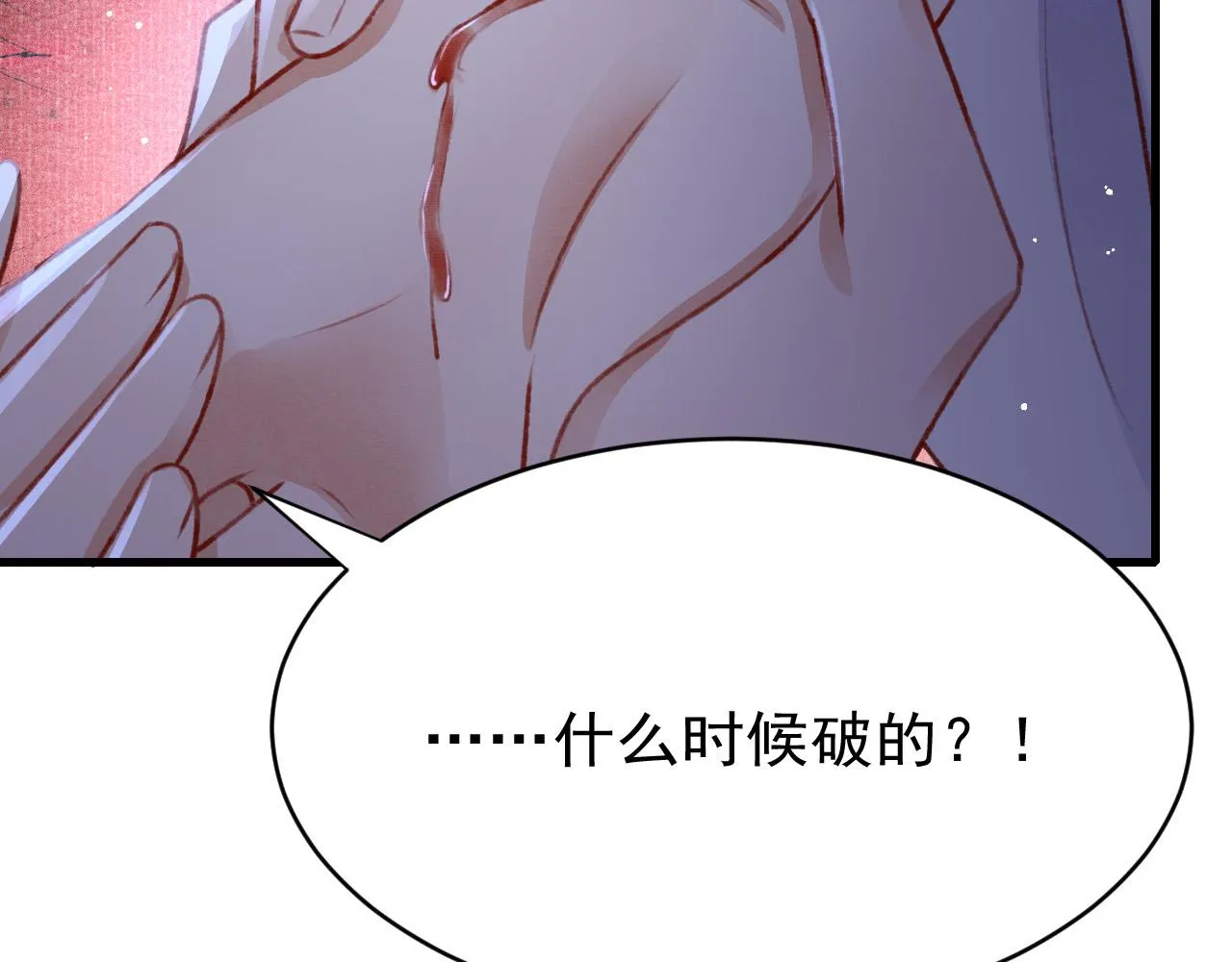 第59话 遭人暗算 第52页