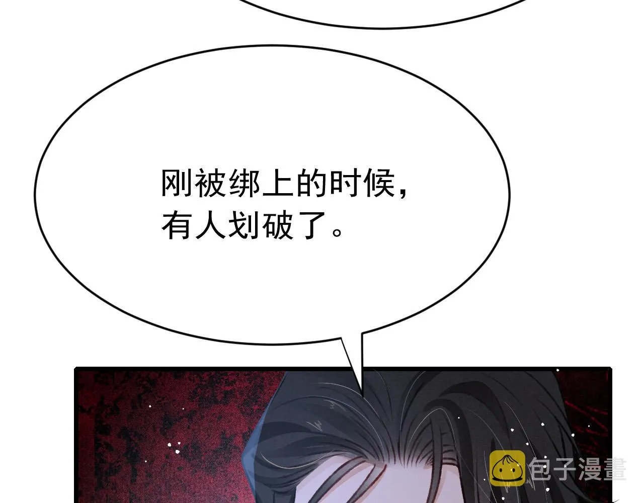 第59话 遭人暗算 第53页