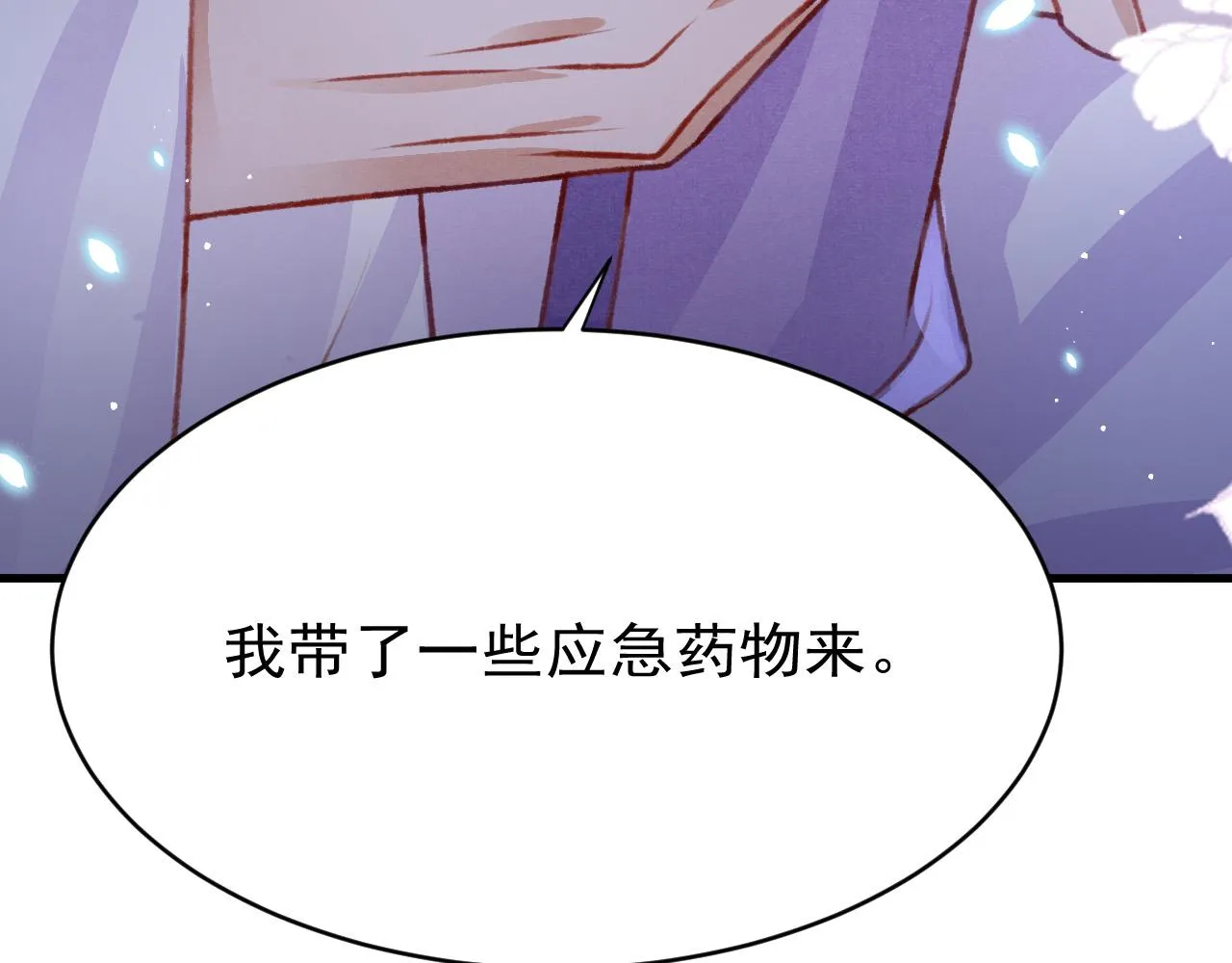 第59话 遭人暗算 第64页