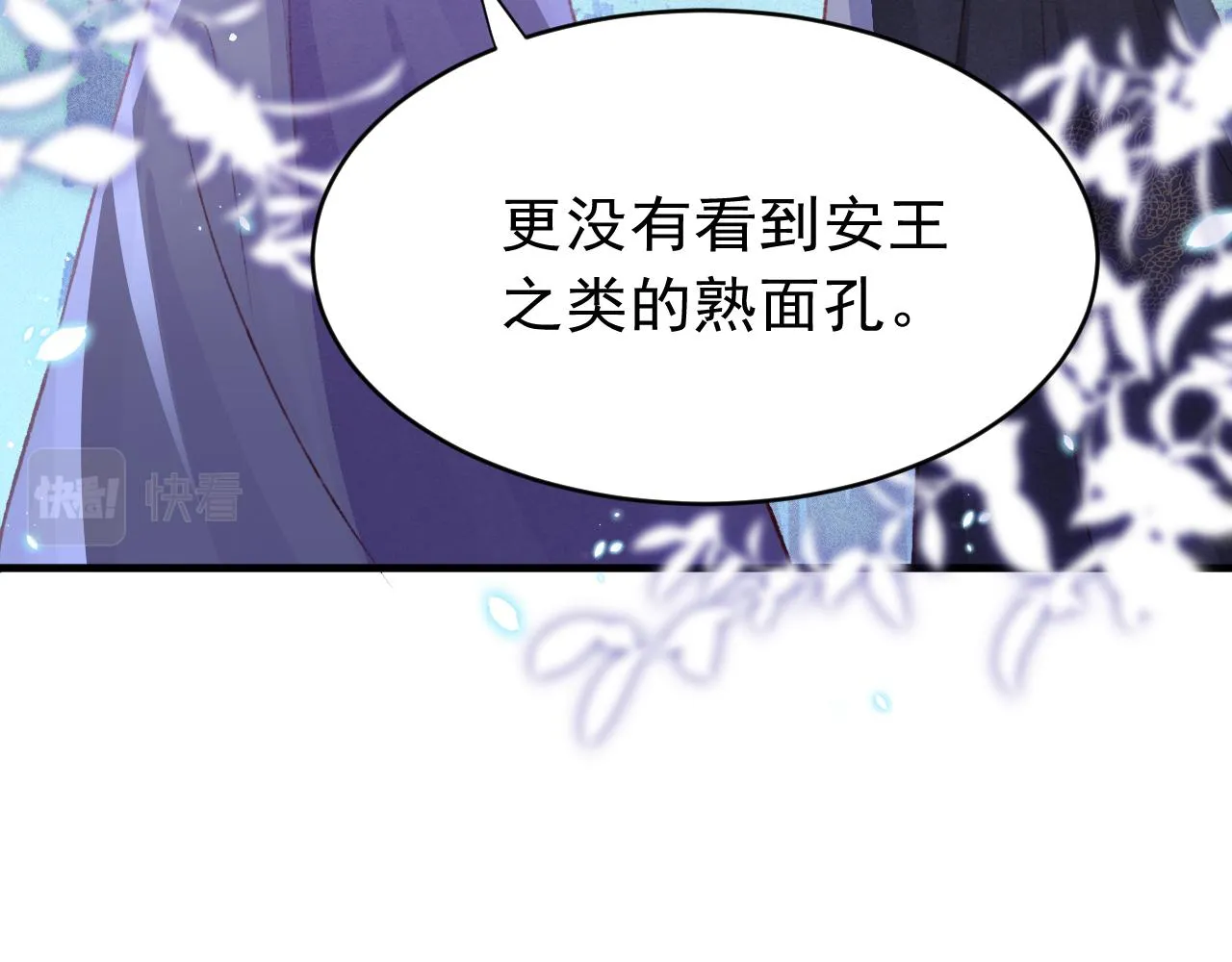 第59话 遭人暗算 第68页