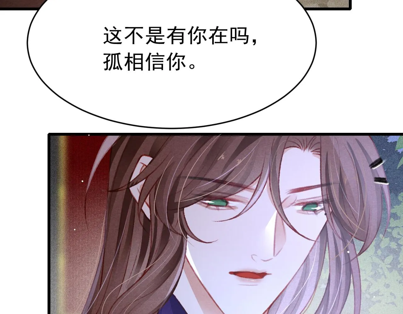 第59话 遭人暗算 第75页