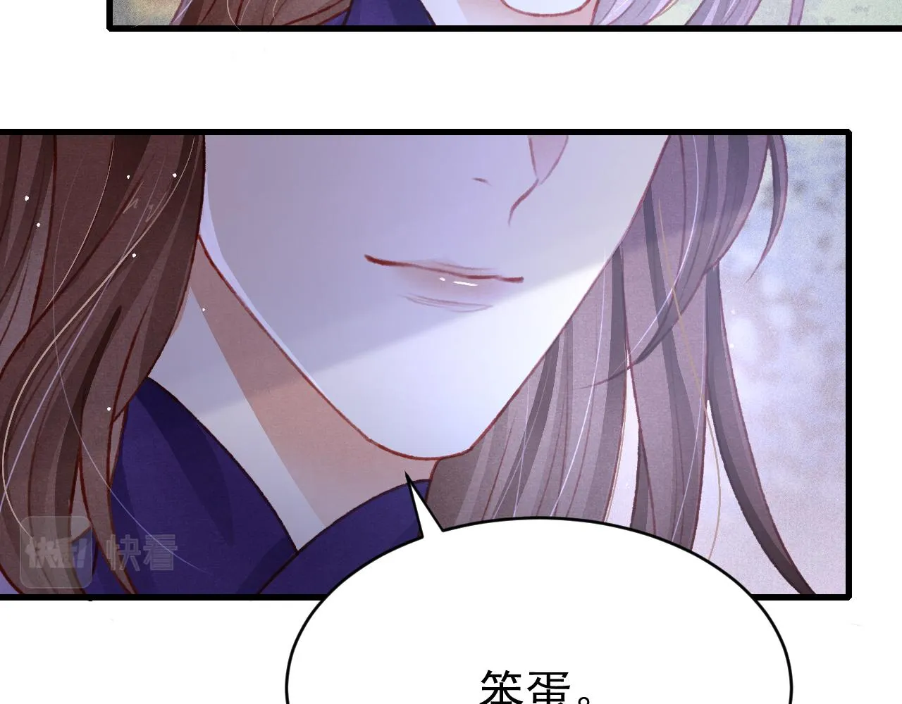 第59话 遭人暗算 第76页
