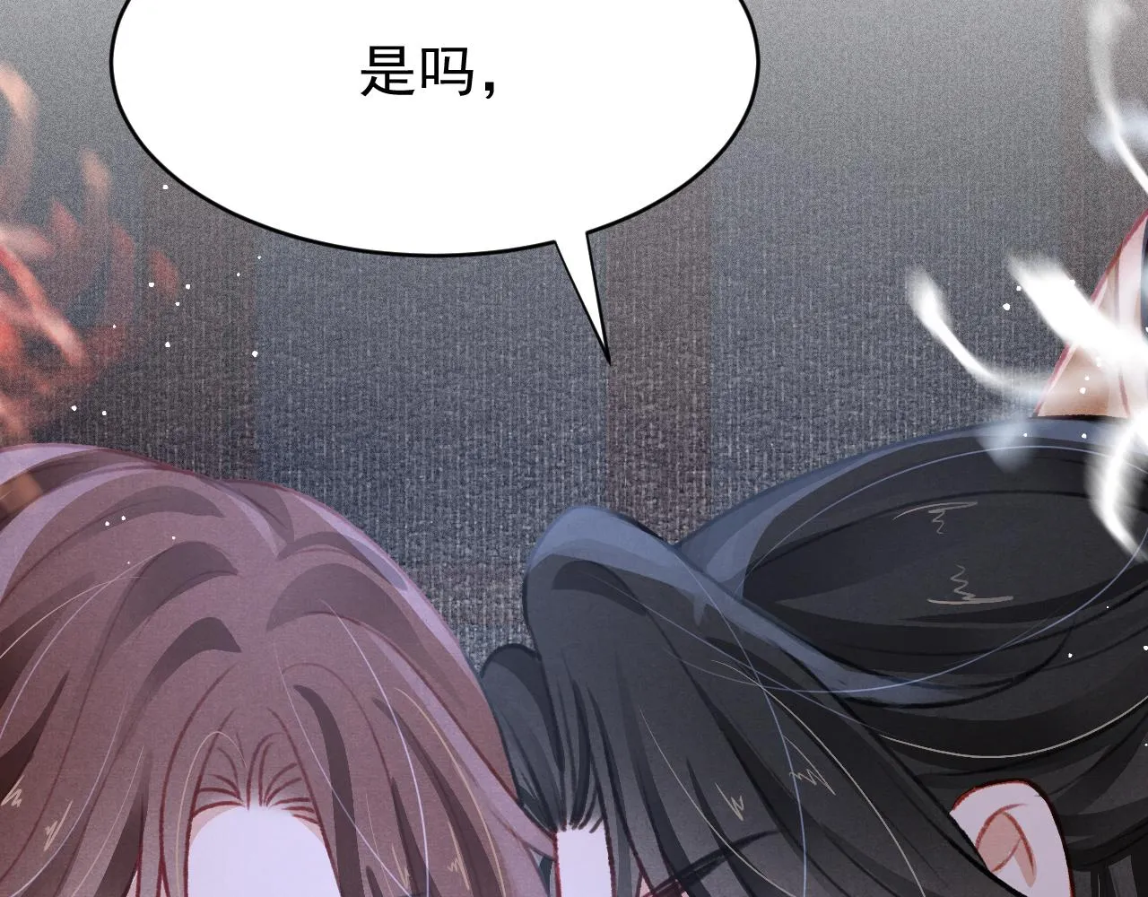第59话 遭人暗算 第84页