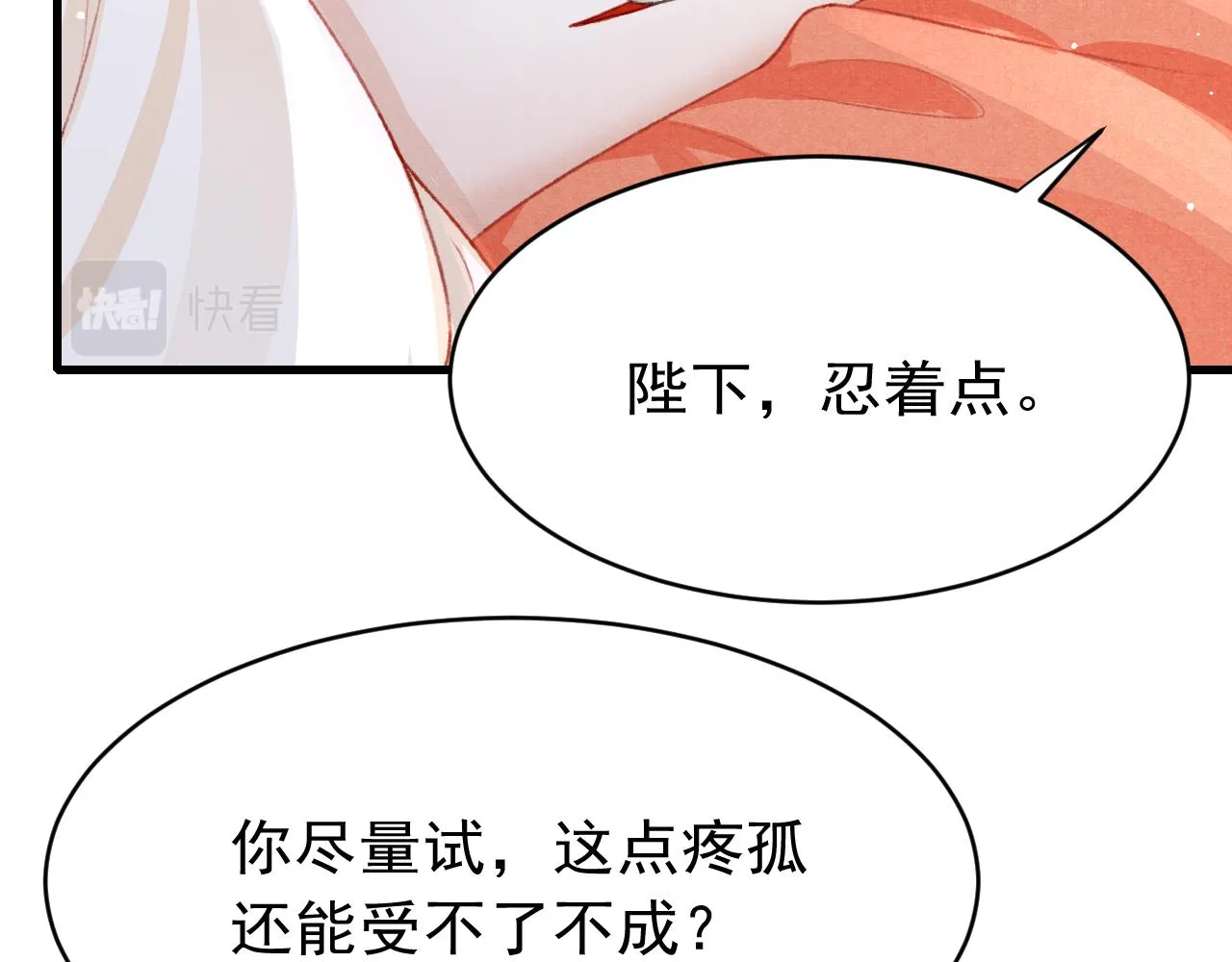第61话 各抒己见 第10页