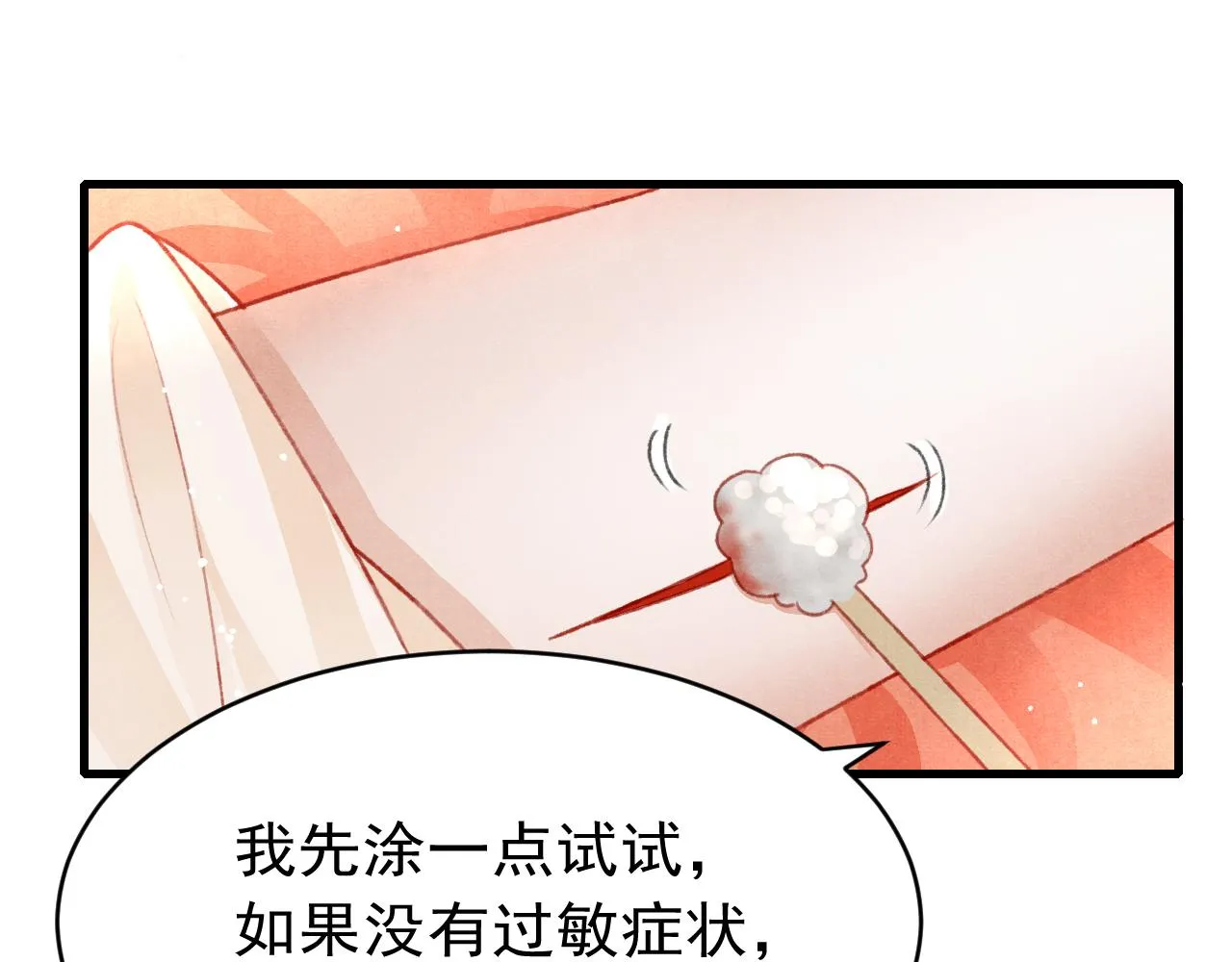 第61话 各抒己见 第13页