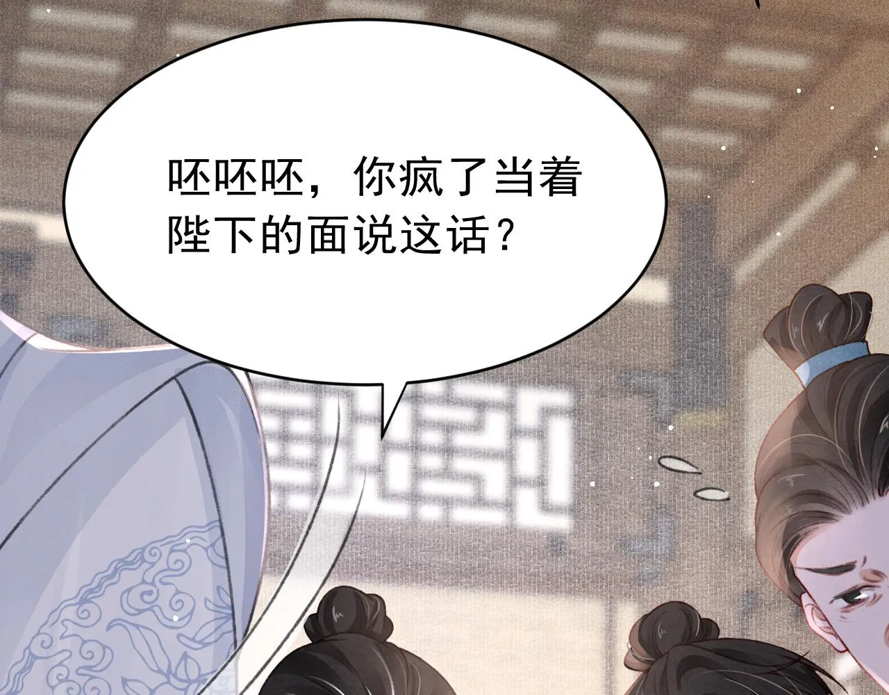第61话 各抒己见 第15页