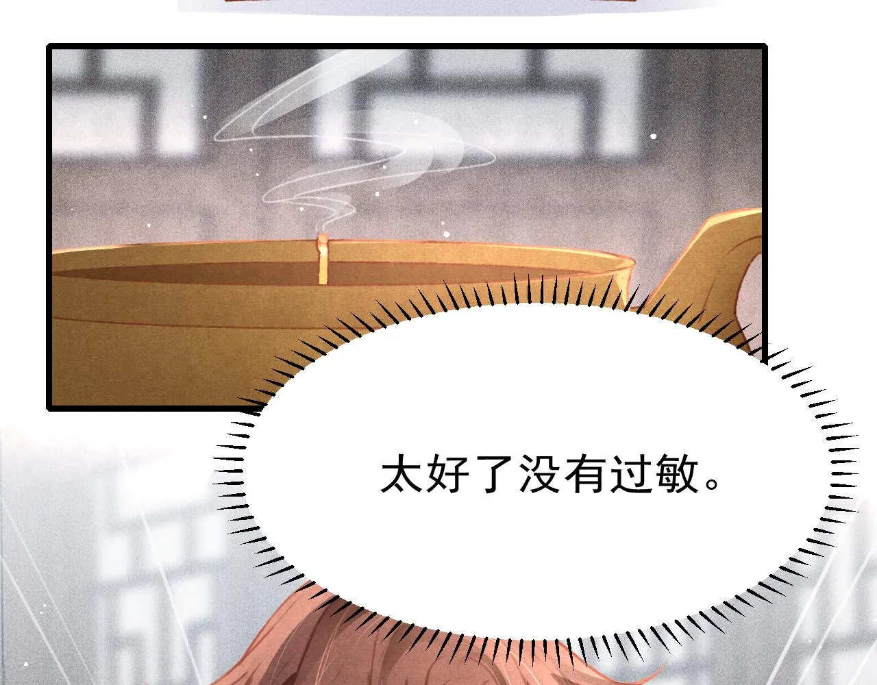 第61话 各抒己见 第21页