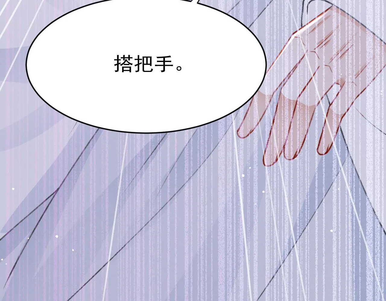 第61话 各抒己见 第24页