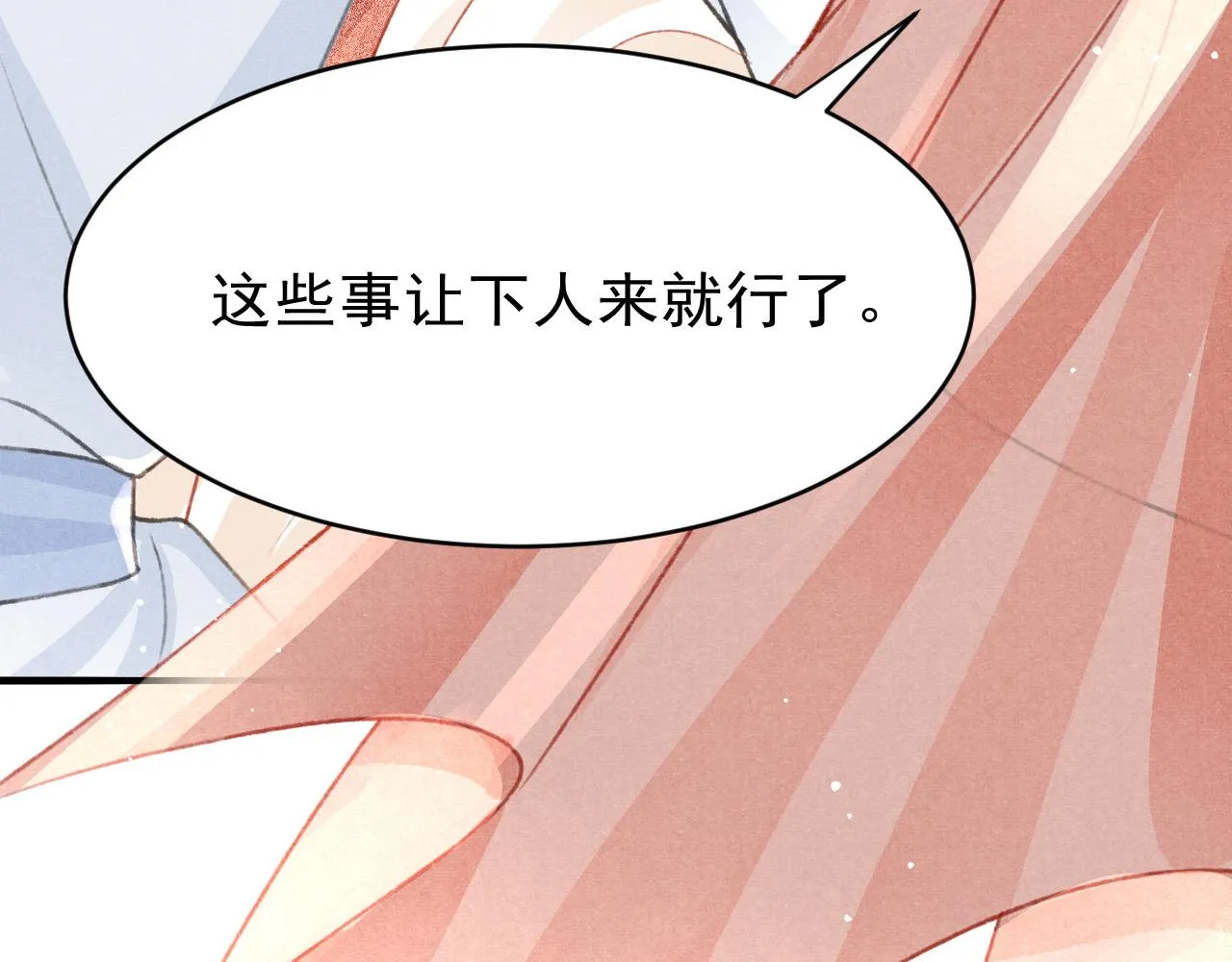 第61话 各抒己见 第29页