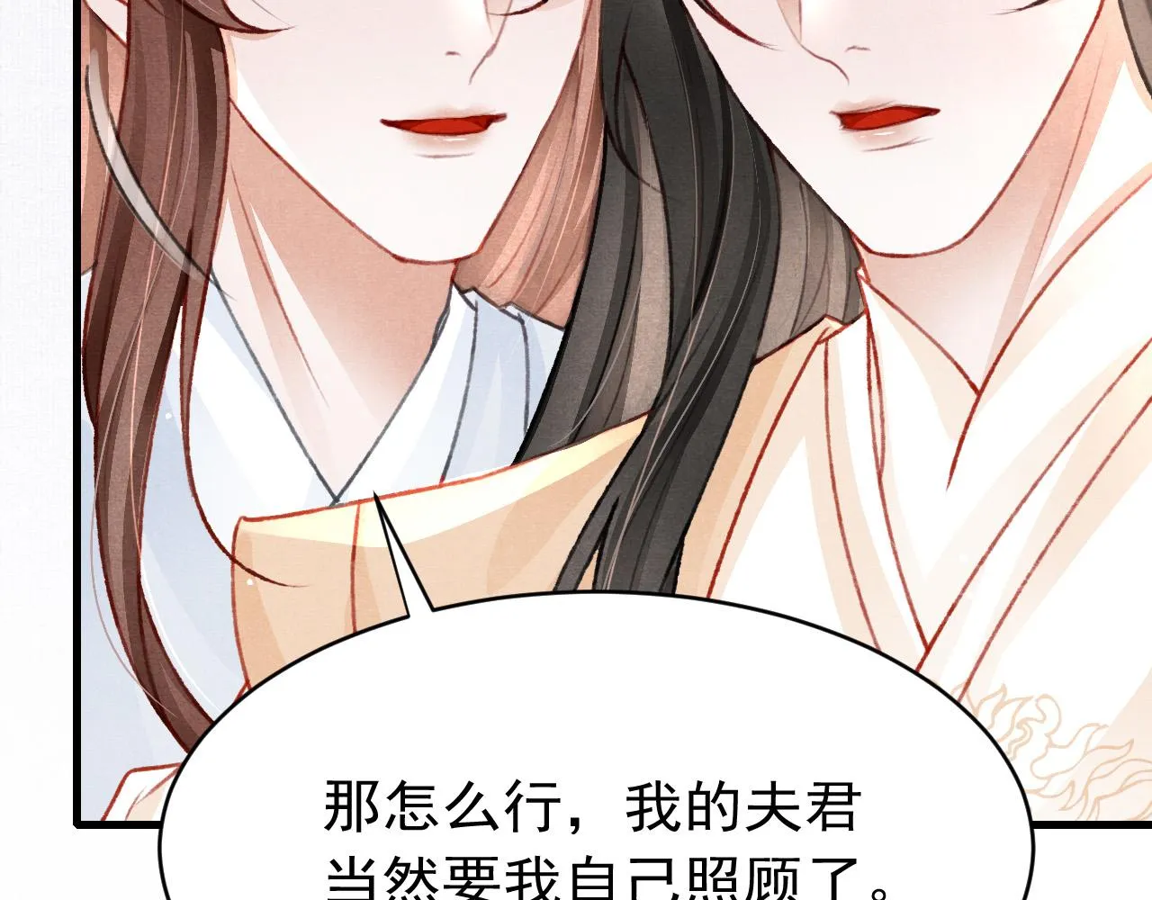 第61话 各抒己见 第31页