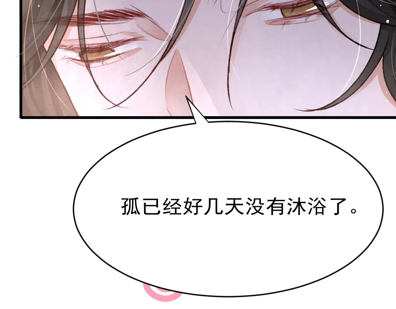第61话 各抒己见 第34页