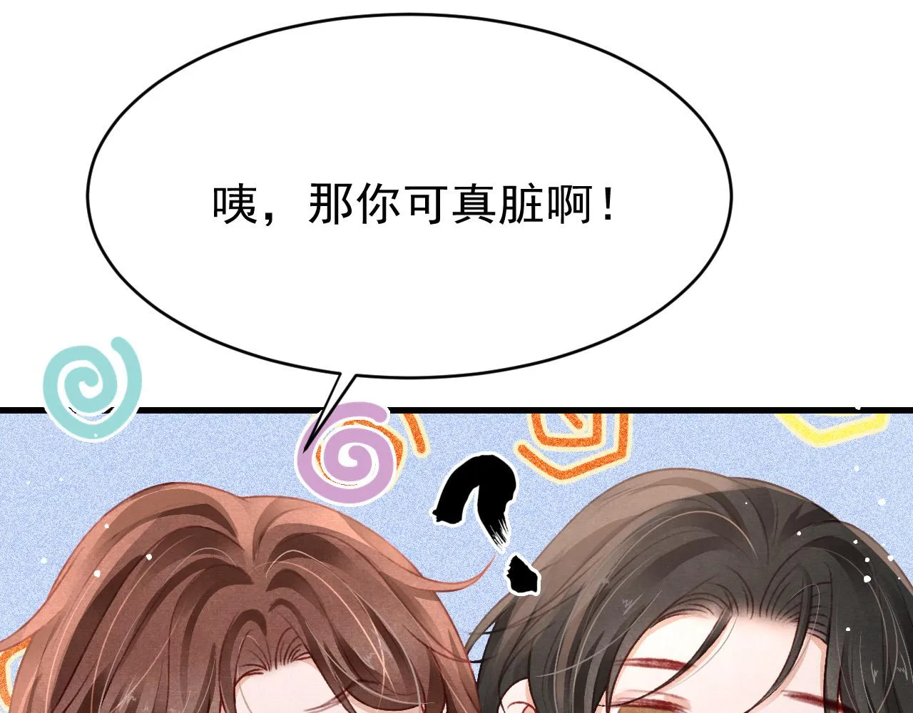 第61话 各抒己见 第35页