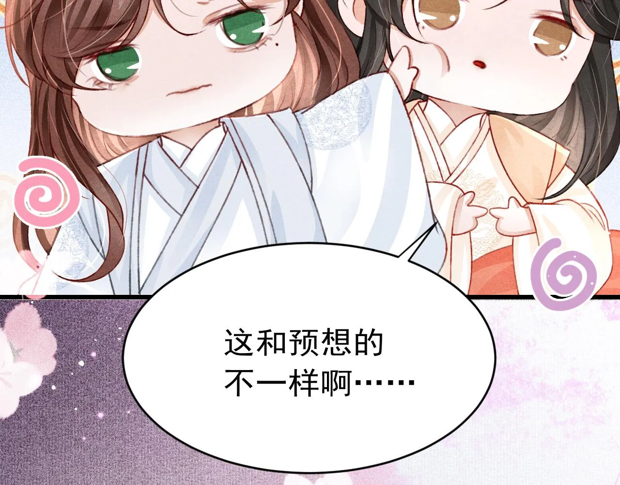 第61话 各抒己见 第36页