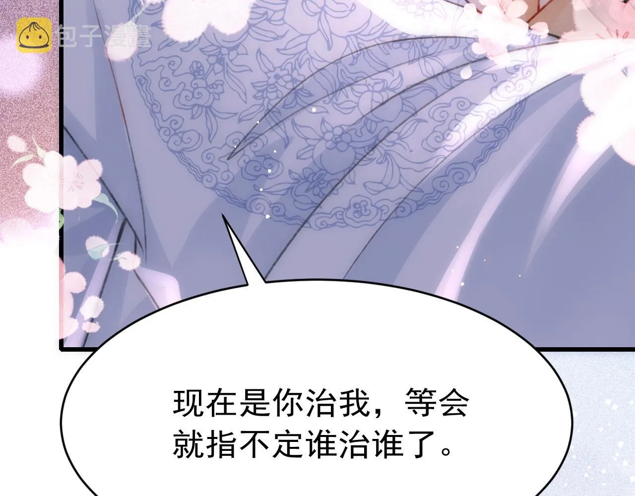 第61话 各抒己见 第42页