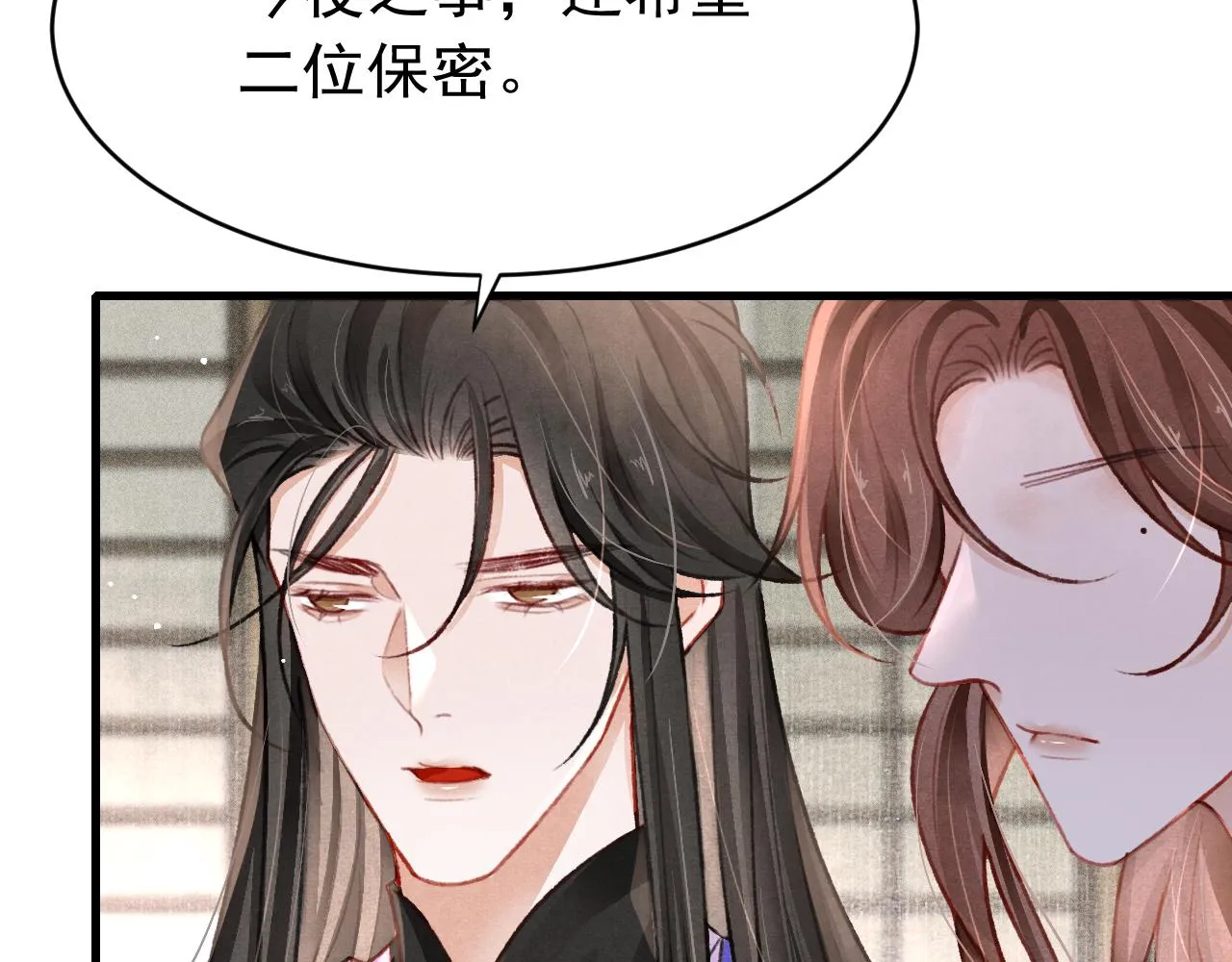 第62话 互相争宠 第30页