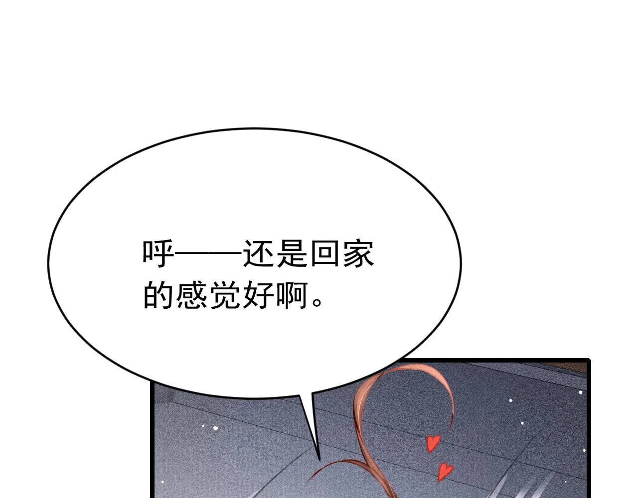 第62话 互相争宠 第44页