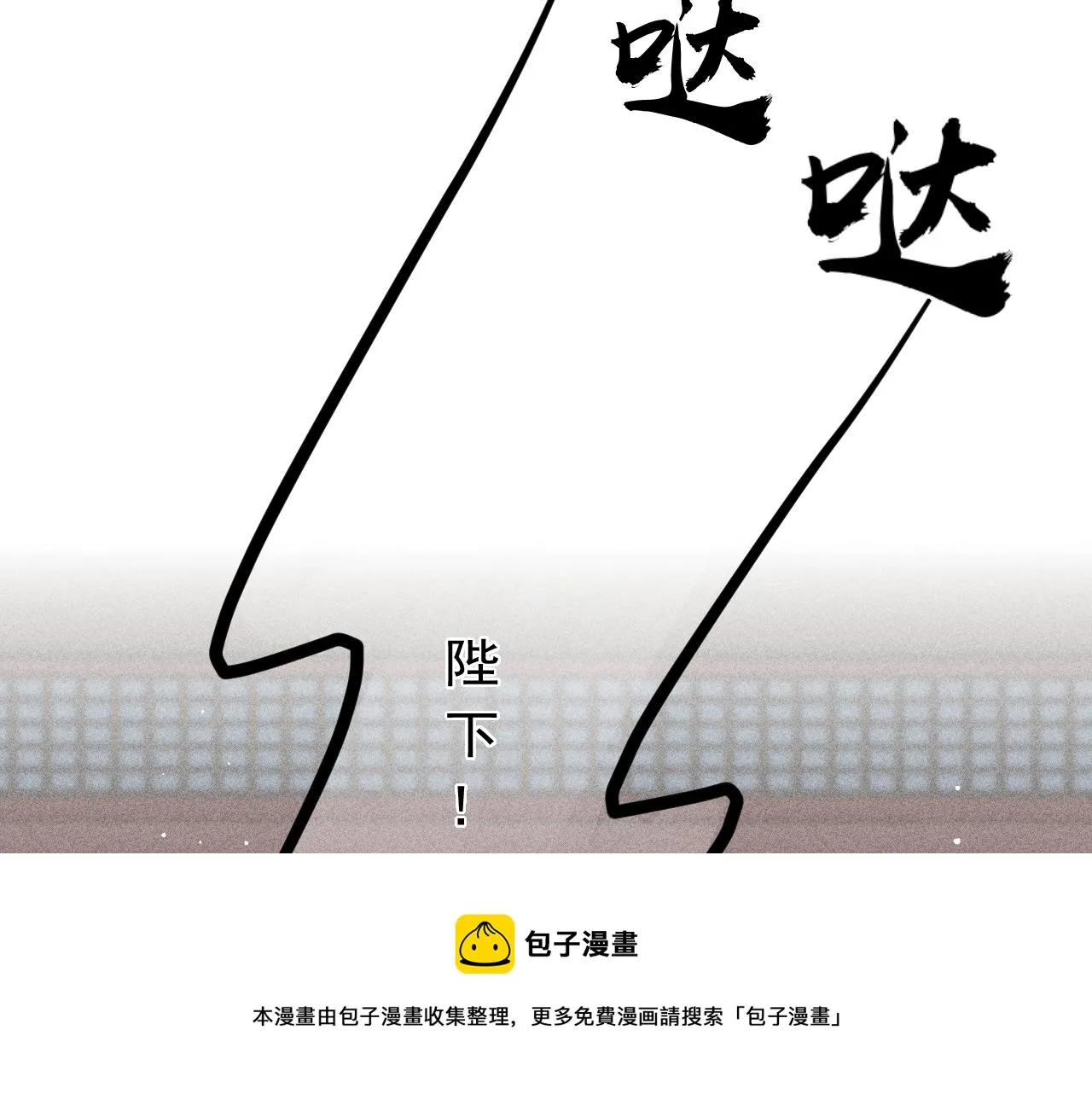 第62话 互相争宠 第50页