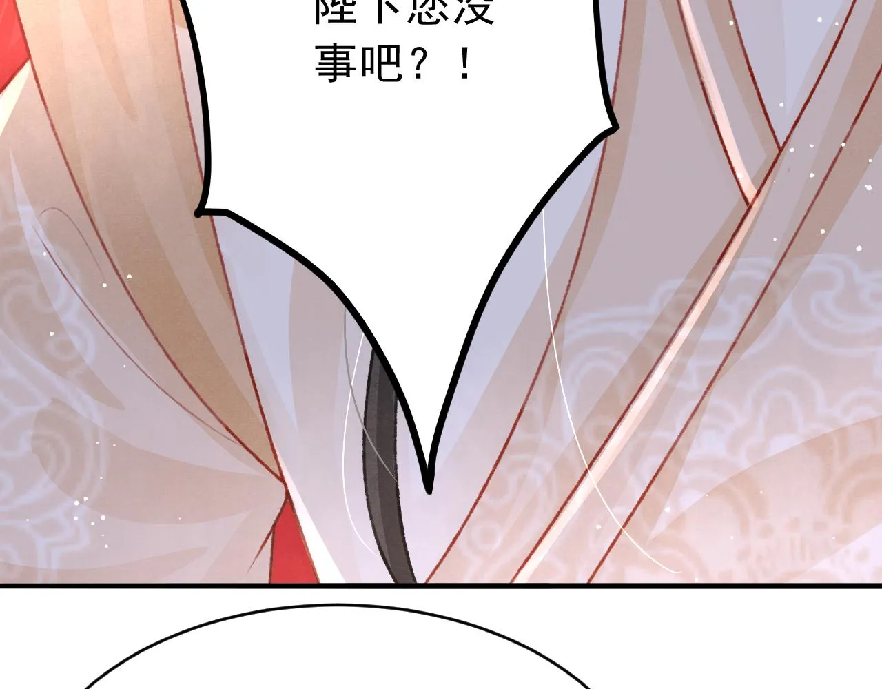 第62话 互相争宠 第53页