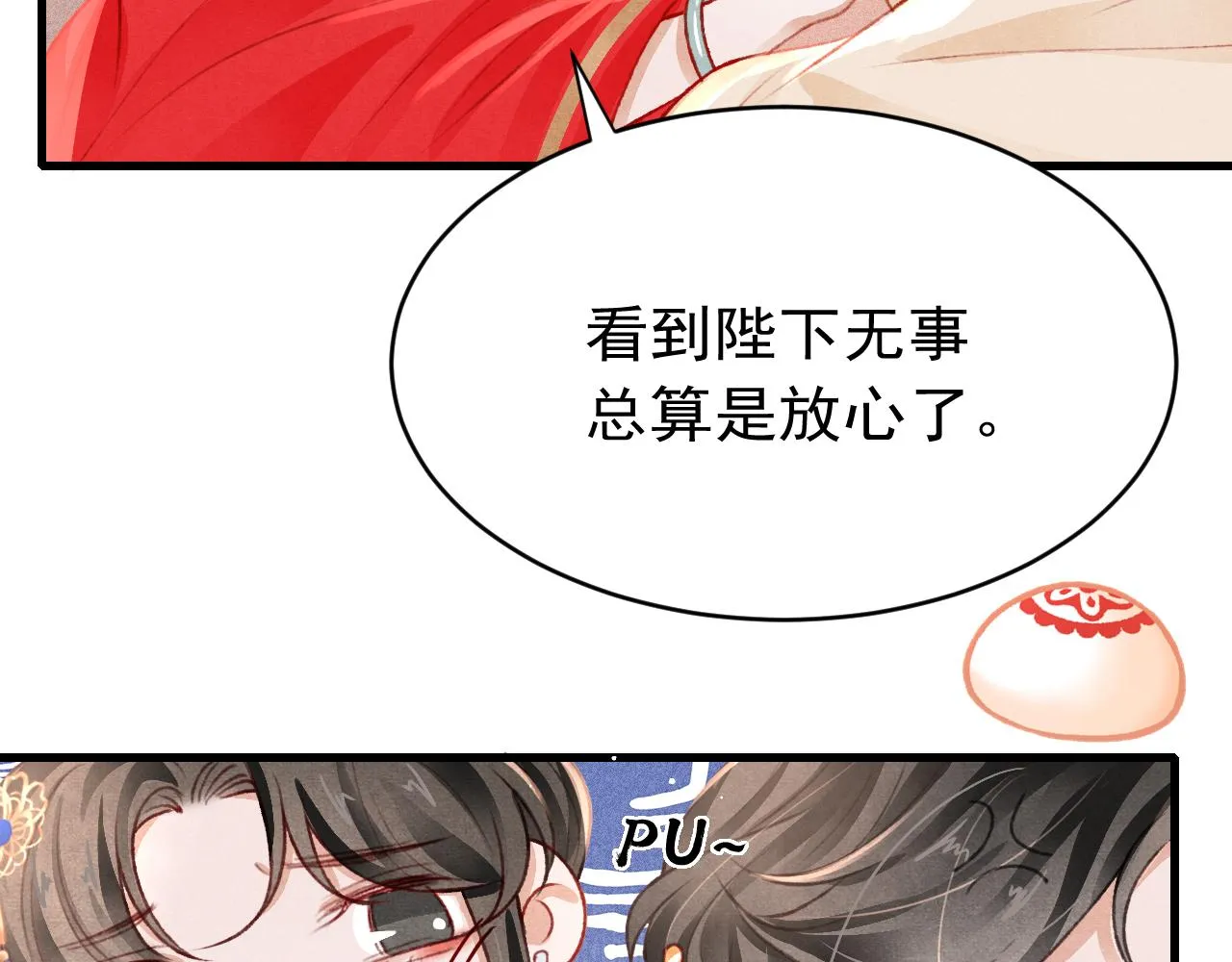 第62话 互相争宠 第56页