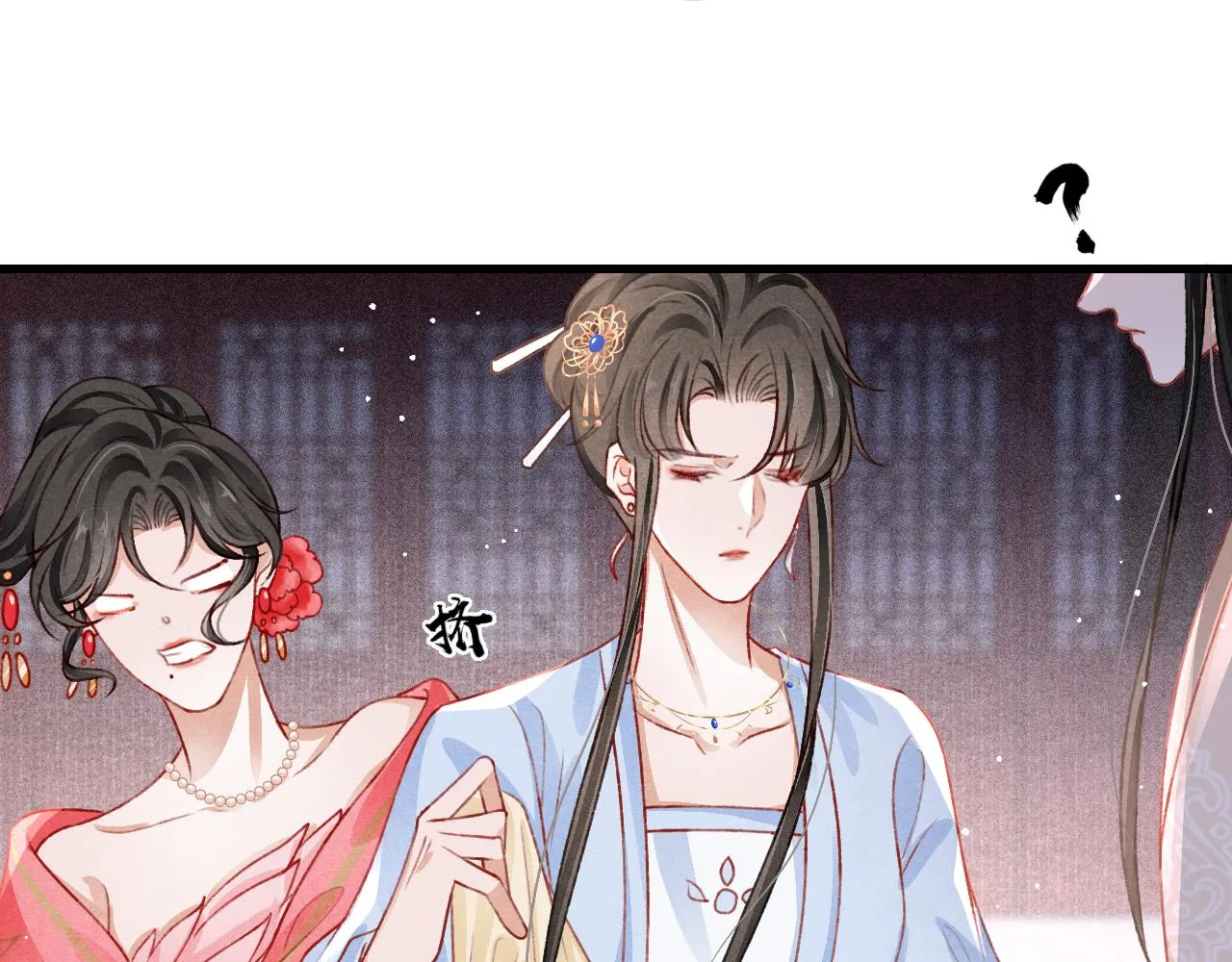 第62话 互相争宠 第58页
