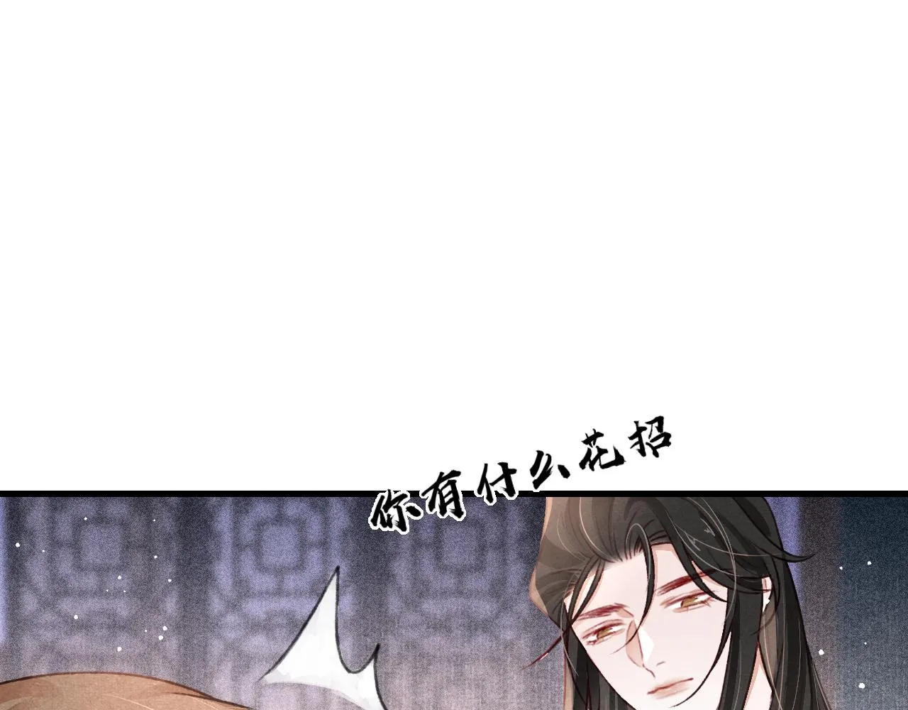 第62话 互相争宠 第69页